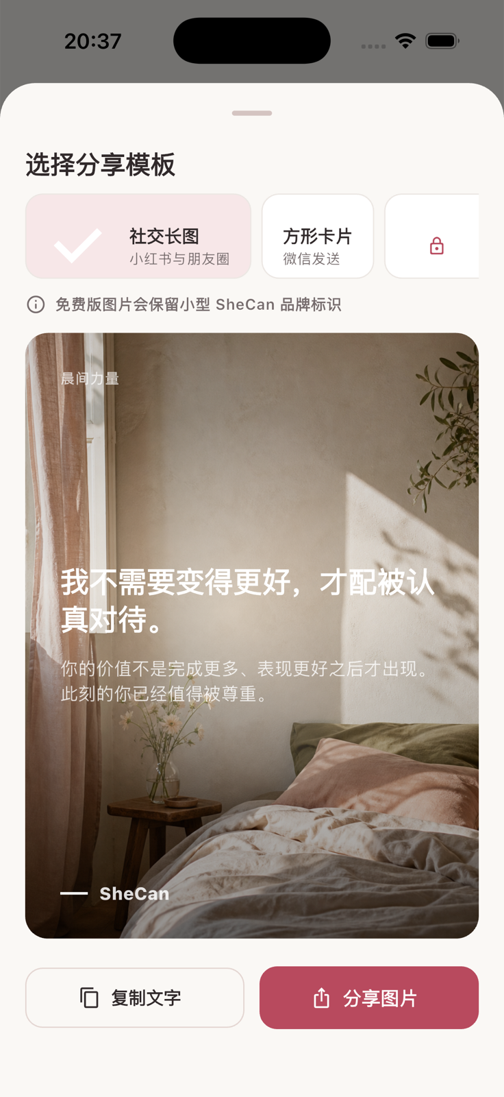SheCan share card